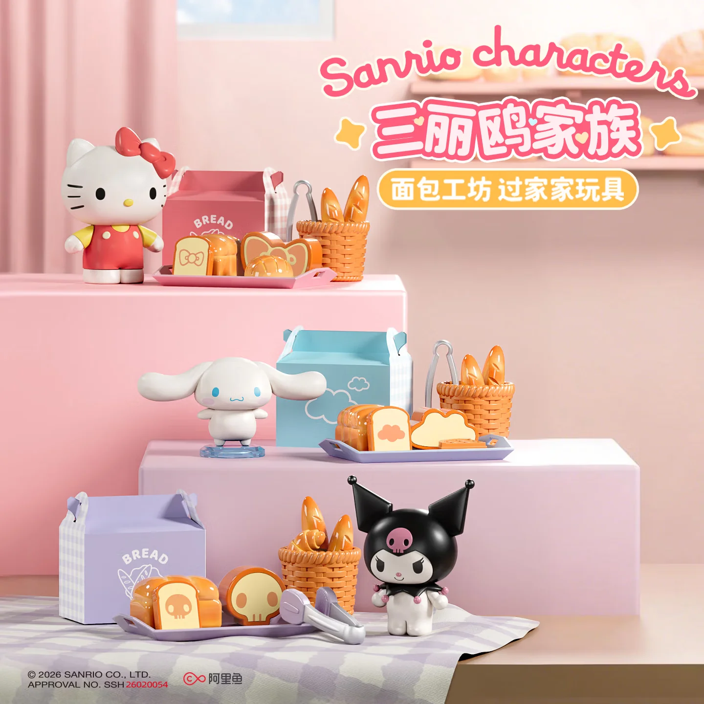 Sanrio Hello Kitty Kuromi Kitc - X Nutrition 리뷰 및 가격